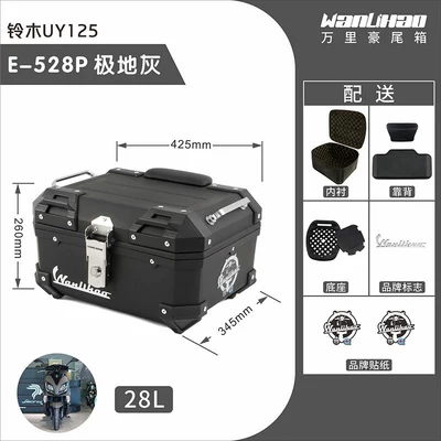 Wanlihao is suitable for Suzuki — Motorcycle trunk - suzuki-polar-gray-528p-lining-double-black-backrest