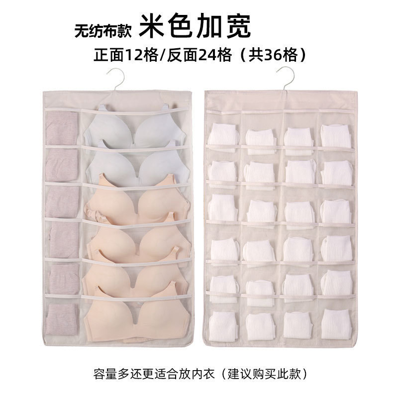 新品收纳挂袋家用墙悬挂式双面文胸内裤袜子悬挂式衣柜收纳盒|undefined