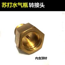 CO2 G�K��ˮƿ-1421T21/�DW�D���^���-8��ƿR.���^�y��58���^4