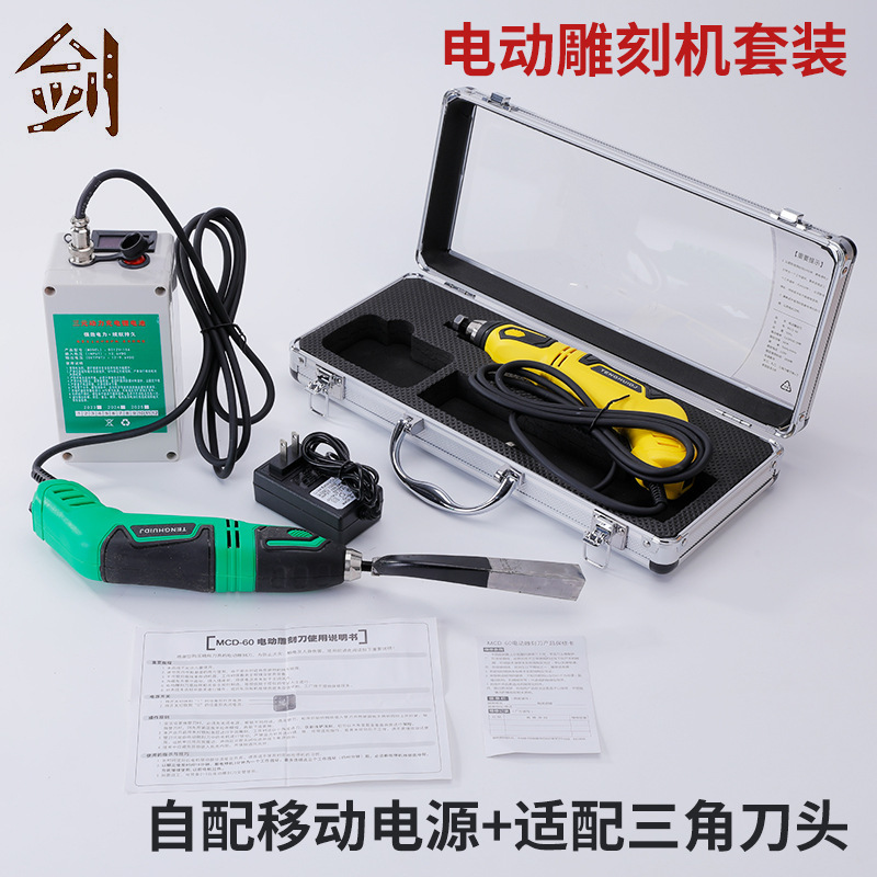 小型手持多功能雕刻机套装 木工雕刻机 家用木根雕玉石雕刻机