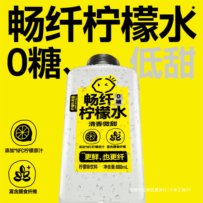 Lemon Republic Cold-Pressed Vc Lemonade with Pulp 880Ml/Bottle Large Capacity Lemon Fruit Drink Hydration Partner Bd