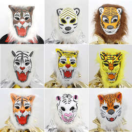 P66D万圣节儿童动物面具成人舞会西游记老虎豹鱼狼狗毛绒头饰