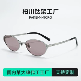 框架眼镜;太阳镜;光学眼镜