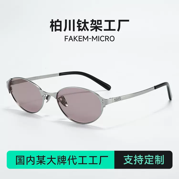 Fake超轻钛欧美椭圆千禧偏光墨镜女MICRO老钱风防晒太阳眼镜30917