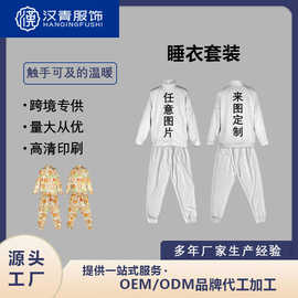 来图定制冬季法兰绒睡衣保暖拉链情侣可外穿家居服套装保暖舒适