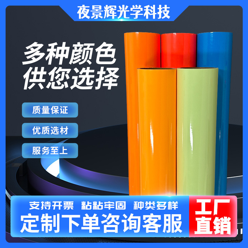 消防绿色警示夜光膜安全出口荧光膜道路防滑蓄光膜胶带纸反光条