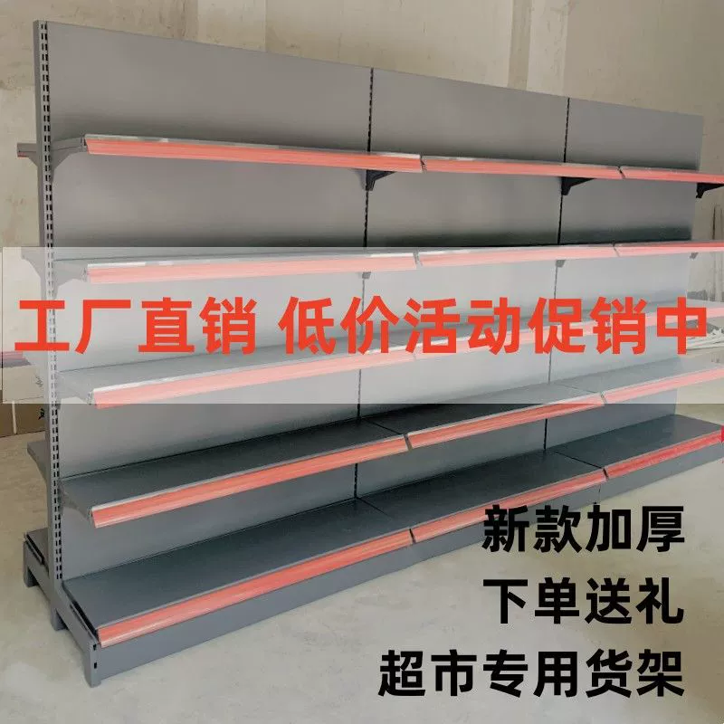 Стеллажи для супермаркетов Стойки для дисплеев в магазинах специальные оптовые распродажи многослойные полки для закусок канцелярские принадлежности для аптеки рыболовные принадлежности