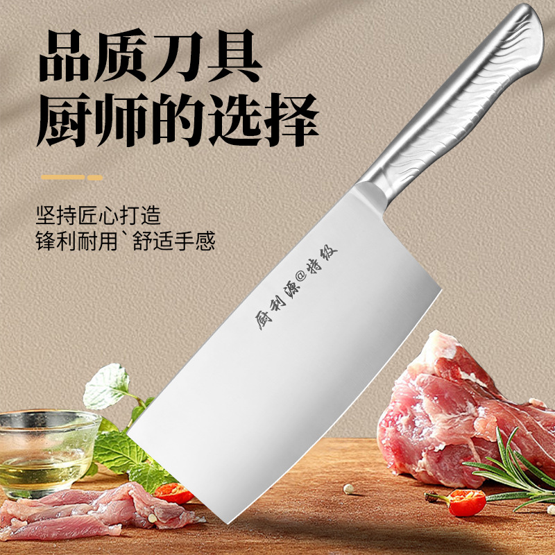 阳江菜刀 不锈钢手柄锋利切片切肉厨片刀厨房小巧女士专用