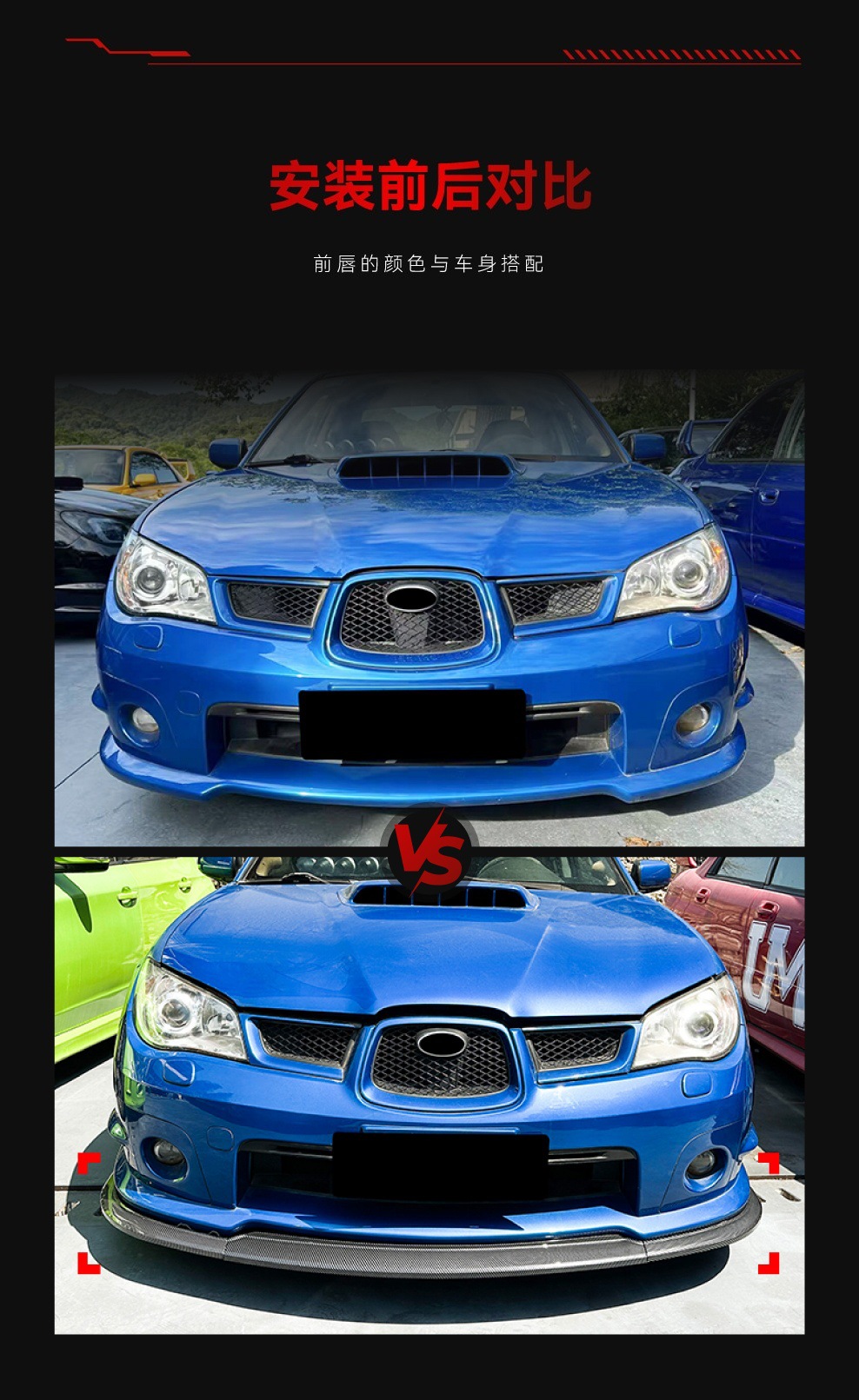 Suitable for 2006-2007 Subaru Impreza Wrx Sti Front Bumper Front Shovel Front Lip Spoiler Modification