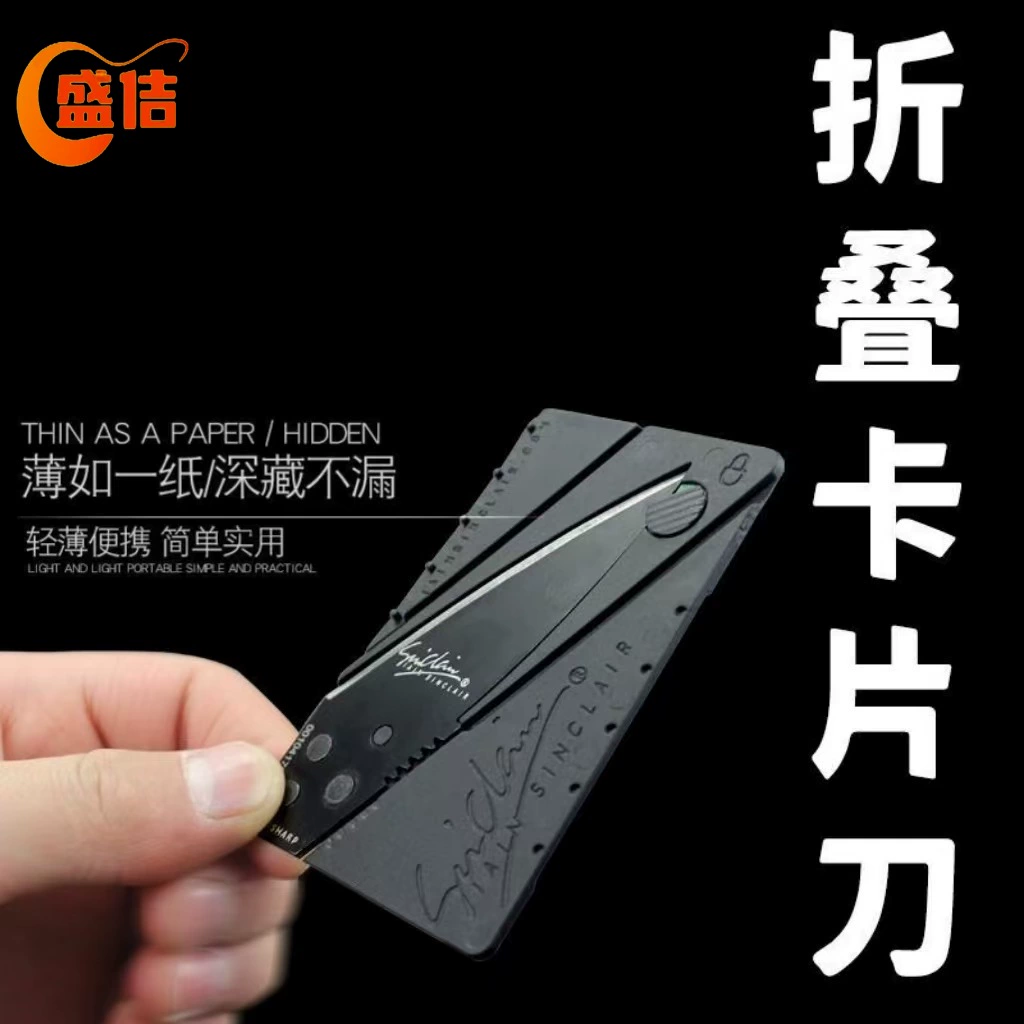 Многофункциональный складной нож для кредитных карт, портативный уличный нож для фруктов, нож для выживания, креативный инструмент, производитель, прямые продажи