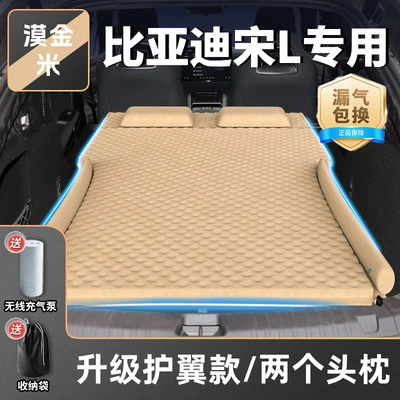 L Car Mattress Inflatable Trunk: Vehicle-mounted inflatable bed - standard-mojinmi-upgraded-wing-model-two-headrests-free-inflatable-and-exhaust-dual-purpose-pump