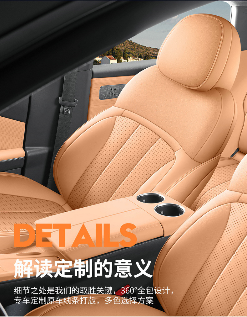 Geely Galaxy Starlight 8 Special Seat Cover 25 Flagship Version Emi Four-Season Car Seat Cushion Fully Surrounded Seat Cushion Cover