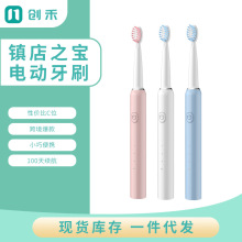 厂家直销成人USB充电声波牙刷三档电动软毛防水礼品现货批发