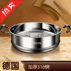 せいろステンレス316蒸し器家庭用ミルク鍋蒸し器棚蒸し器小鍋部品304蒸し器