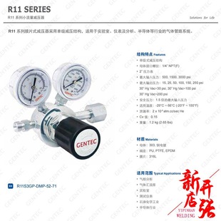 GENTEC Jie Rui R11BBP copper plating R11BGP pressure reducer stainless steel 303 pressure reducing valve high pressure intake meter