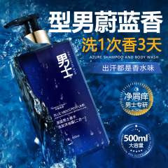 真夏の若者向けの男性専用シャンプーとシャワージェルで、毛包を深く洗浄し、フケを改善し、背中の油分を改善します。