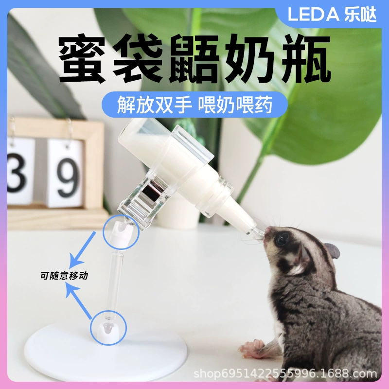 Медовый мешок с медовым молоком Инструмент для кормления детенышей хомяка Кормление цветочных палочек Белка бутылочка для маленьких питомцев Универсальный держатель для кормления