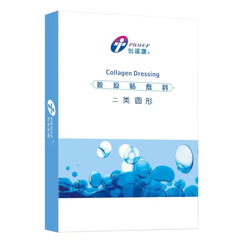 创福康胶原蛋白蓝色医用敷料-阿里巴巴