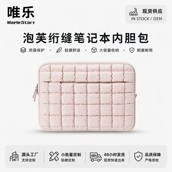 Puff Quilted Laptop Sleeve Bag 13-16inch Suitable for Macbook, Lightweight and Water-Resistant Storage Bag