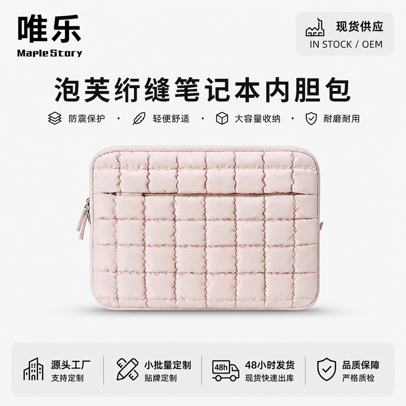 Puff Quilted Laptop Sleeve Bag Suitable for 13‑ 16inch Macbook, Lightweight and Shockproof Storage Bag Puff Quilted Laptop Sleeve Bag Suitable for 13‑ 16inch Macbook, Lightweight and Shockproof Storage Bag