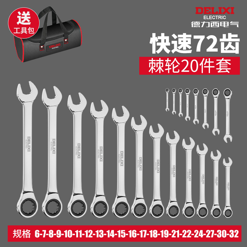 Llave de trinquete Delixi de doble propósito, llave universal automática bidireccional de extremo abierto, venta al por mayor, longitud extendida