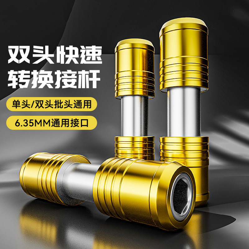 Hex Quick-Change Adapter Socket Bit Converter Double-Ended Extension Rod Electric Drill Adapter Self-Locking Rod