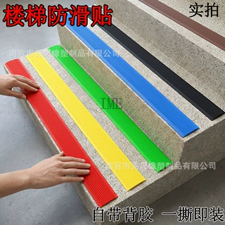 楼梯防滑条PVC自粘背胶 台阶踏步一字型防滑压线条楼梯防滑收边条