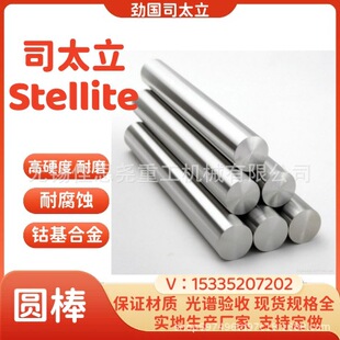 ˾̫�� 6K ���A�� Stellite6K �ε��е���Ⓕ����ϸ�Ӳ����ĥ��