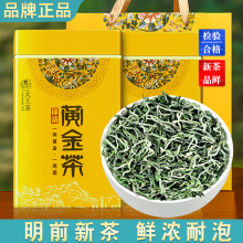 湖南湘西保靖黄金茶工厂直销2026新茶 明前头采绿茶茶叶批发代发