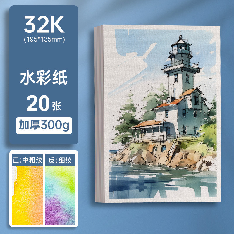32K/19.5×13.5cm/20枚