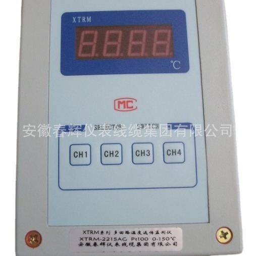 供应XTRM-4215温度远传监测仪温度巡检仪6215