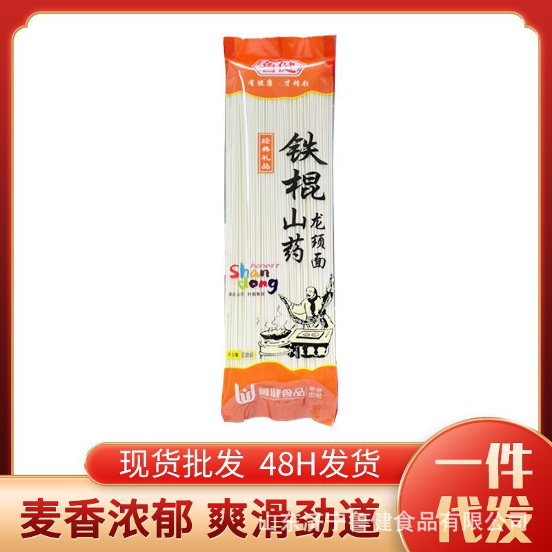 180g面条一顿饭一包粗粮荞麦绿豆杂粮面铁棍山药龙须面礼品随手礼