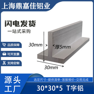 �X�Ͻ�T���X30x30x5mm�����X�Ͻ�T�����ǉ��l30*30*5Ӳ�|T���X��