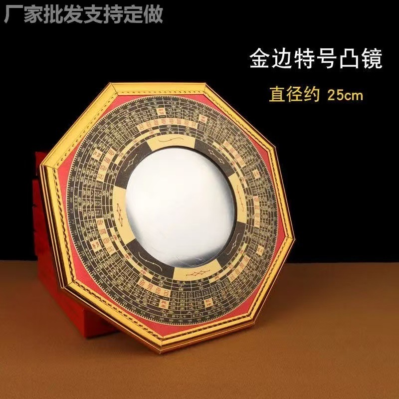 金边羅盤八卦鏡凹鏡凸鏡九宮八卦鏡置物羅盤八卦鏡新築祝い装飾源工場|undefined