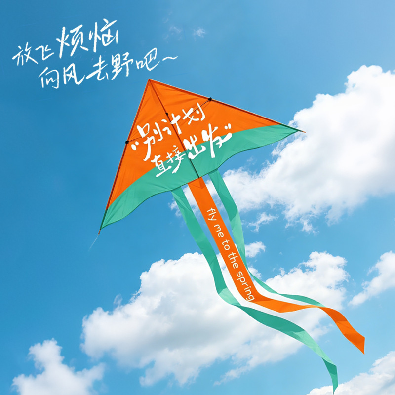 Original Outdoor Trendy Ins-Style New Kite 2026 for Park Camping and Picnic, High Aesthetic Handheld Breeze Kite Original Outdoor Trendy Ins-Style New Kite 2026 for Park Camping and Picnic, High Aesthetic Handheld Breeze Kite