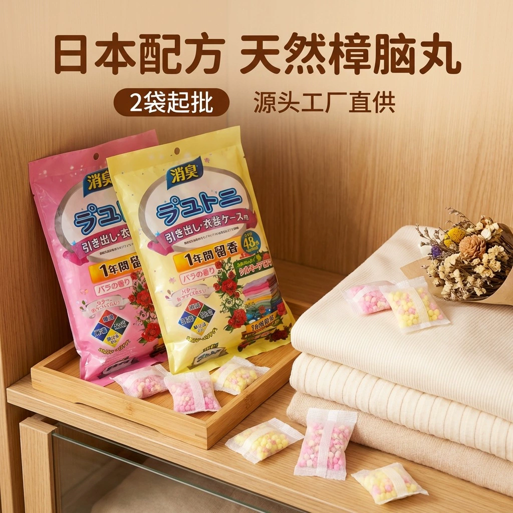 Японские камфорные шарики, натуральные, на растительной основе, отпугивающие плесень и насекомых, ароматизатор для гардероба, трансграничный бестселлер Amazon, напрямую от производителя.