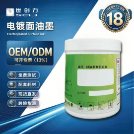 移印机;丝印机;印刷耗材