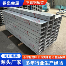 厂家现货304不锈钢电缆桥架槽式金属槽盒光伏输配电304不锈钢桥架