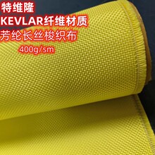 供应400g芳纶梭织布 防爆 防弹布 kevlar防火耐磨布 凯芙拉长丝布