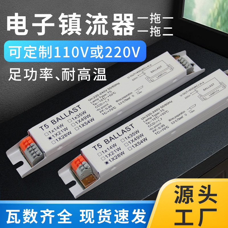 Ballast Manufacturer Ready Supply T8 One-To-Two Rectifier Fluorescent Lamp Ultraviolet Germicidal Lamp Digital Ballast Ballast Manufacturer Ready Supply T8 One-To-Two Rectifier Fluorescent Lamp Ultraviolet Germicidal Lamp Digital Ballast