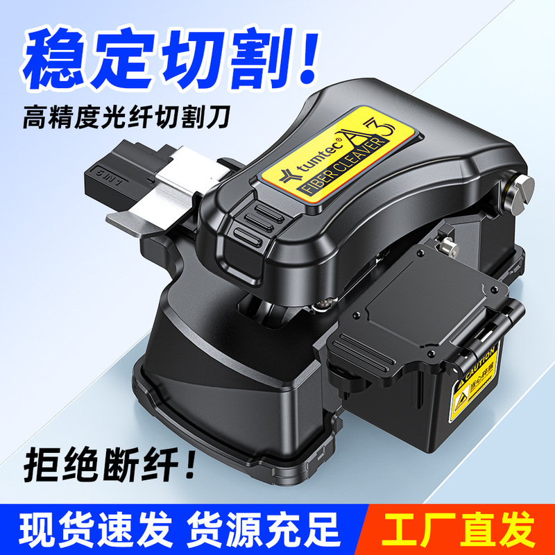 A3 Fiber Optic Cleaver Fully Automatic One-Step High-Precision Cutting Knife Hot Melt Cold Connection Special Optical Cable Splicing Cutter
