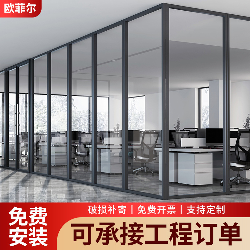 定制办公室钢化玻璃隔断墙铝合金单双层隔音中空钢化磨砂高隔间