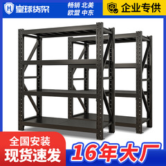 皇球黒色棚倉庫倉庫倉庫保管金物展示棚軽量大型家庭用ベランダ棚卸売り