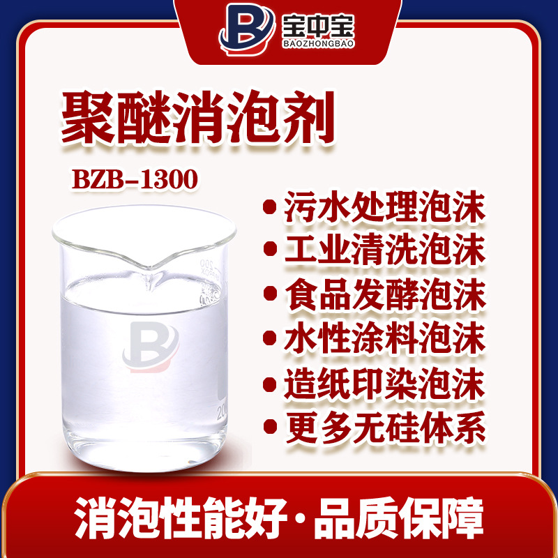 Polyethering foaming agent Food Ferdite Desulfurization Plant…