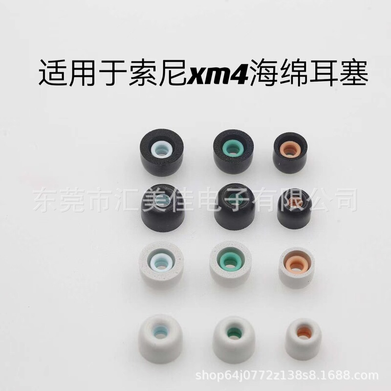 Suitable for Sony Wf-1000Xm4 Bluetooth Headphones Earmuffs, Anti-Noise Sleep Earplugs, Memory Foam Noise Reduction