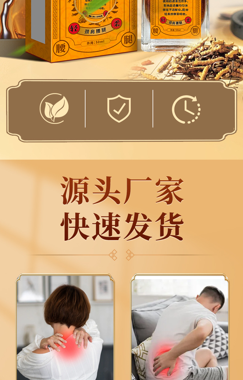Qianli Zhuifeng Medicated Oil for Neck Shoulder Waist Leg Joints 50ml External Application specifications