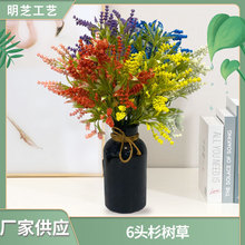 6头杉树草轻奢仿真花植物室内客厅仿生绿植造景盆栽造景装饰摆件