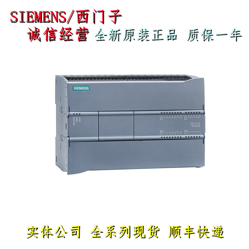 6ES7211-1HE40-0XB0西门子S7-1200 CPU1211C 6ES7 211-1HE4O-OXBO