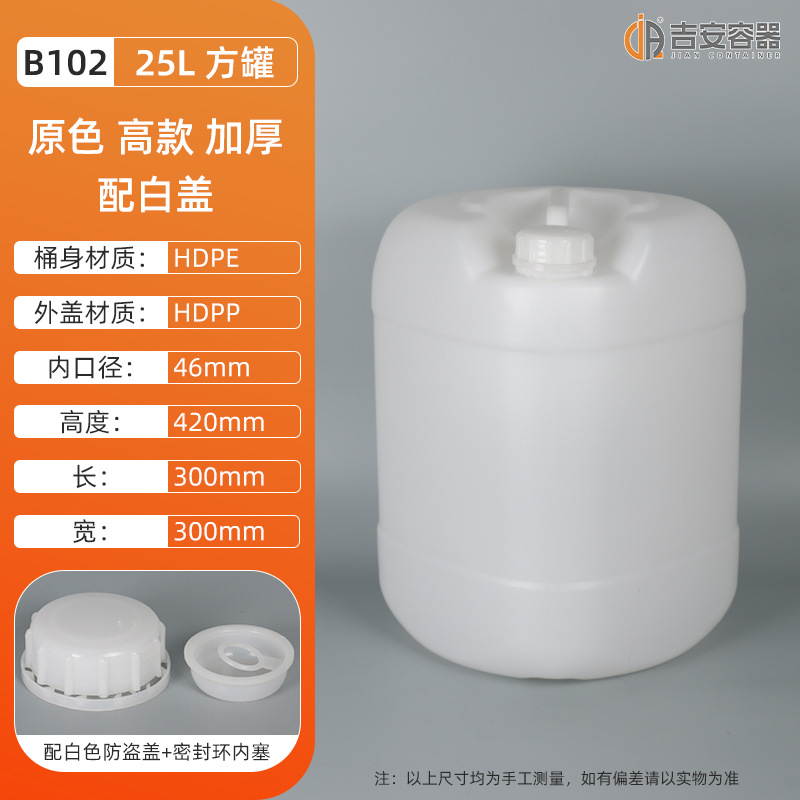 25LͰ25Ͱ 25KGͰ ܷѹͰ 84ҺƾͰ