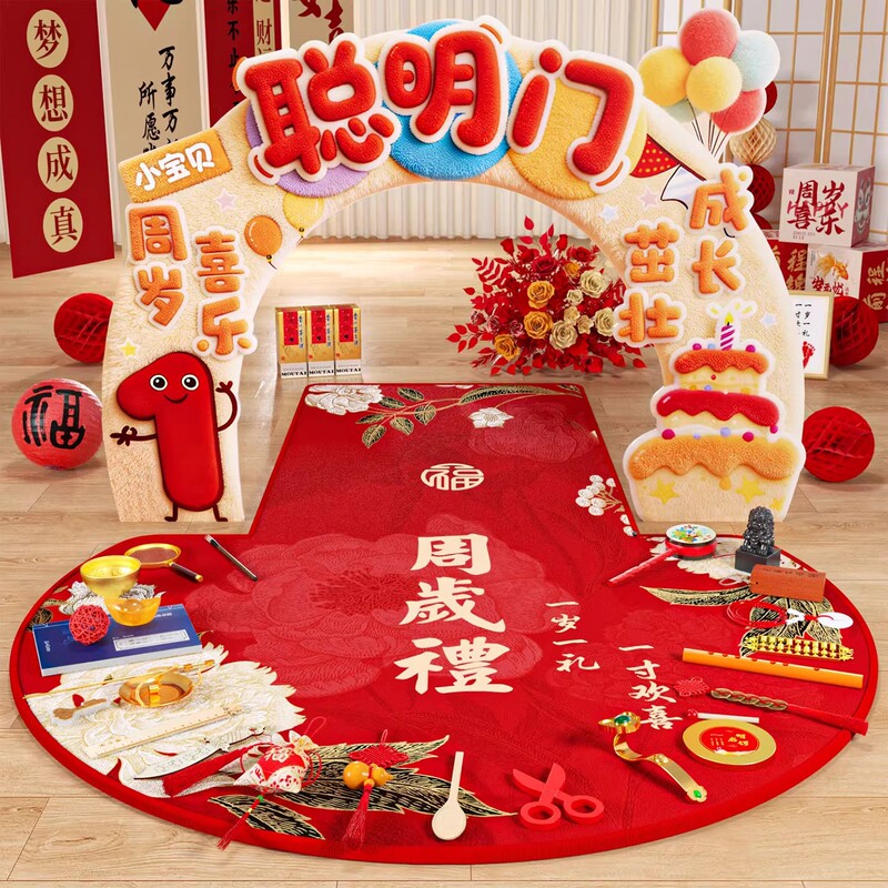 One-Year-Old Birthday Props and Supplies Set, Birthday Scene Decoration Items for Baby Girls and Boys, Carpet for the Birthday Ceremony One-Year-Old Birthday Props and Supplies Set, Birthday Scene Decoration Items for Baby Girls and Boys, Carpet for the Birthday Ceremony